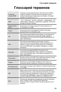 Страница 73