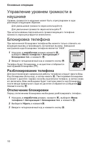 Страница 14