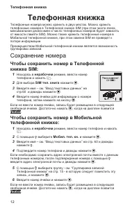 Страница 16