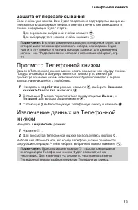 Страница 17