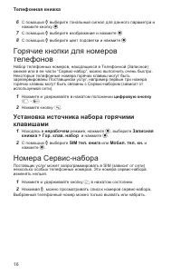 Страница 20