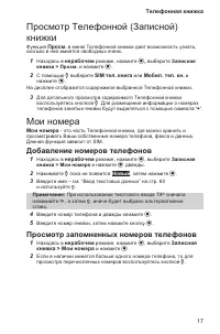 Страница 21