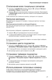 Страница 25