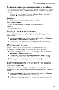 Страница 27