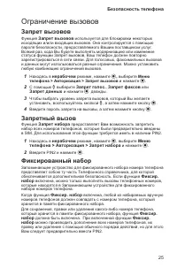 Страница 29