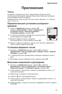 Страница 31
