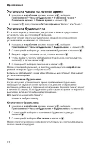 Страница 32
