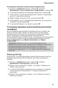 Страница 33