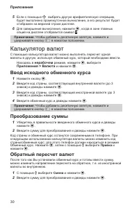 Страница 34