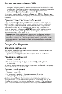 Страница 36