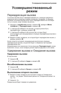 Страница 43