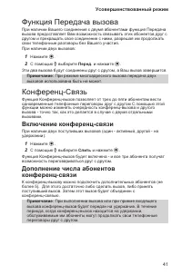 Страница 45