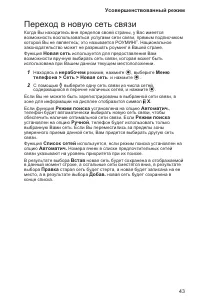 Страница 47
