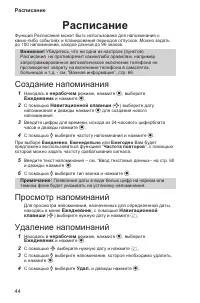 Страница 48