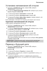 Страница 49