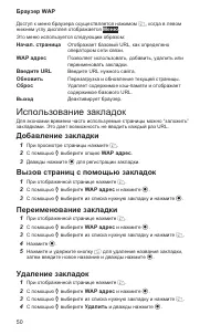 Страница 54