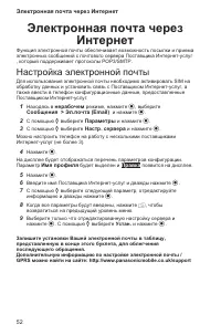 Страница 56