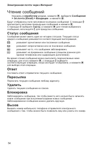 Страница 58