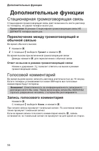 Страница 60