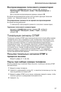 Страница 61