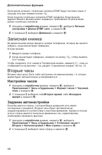 Страница 62