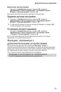 Страница 63