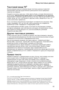 Страница 65