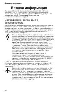 Страница 70