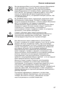 Страница 71