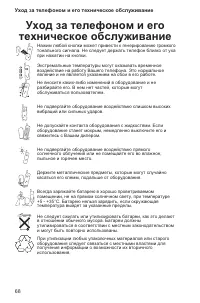 Страница 72
