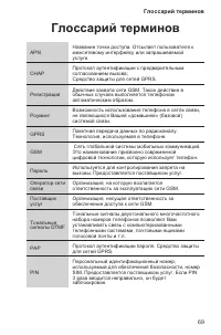 Страница 73