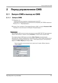 Страница 13