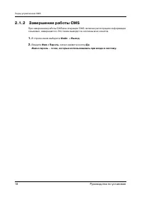 Страница 18