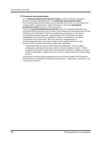 Страница 24