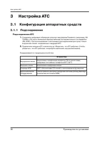 Страница 30
