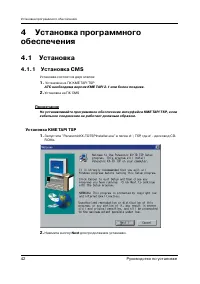 Страница 42