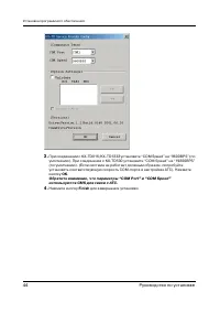 Страница 44