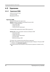 Страница 52