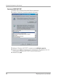 Страница 54