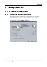 Страница 55