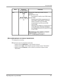 Страница 57