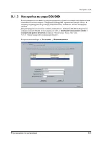Страница 61