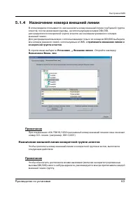 Страница 63