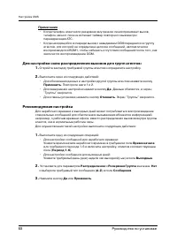 Страница 68