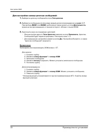 Страница 72