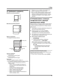 Страница 35
