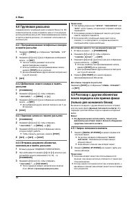 Страница 36
