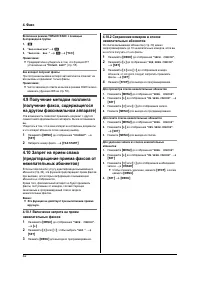 Страница 42