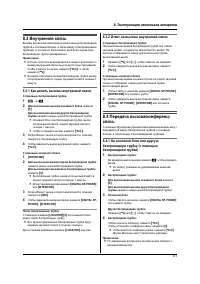 Страница 61
