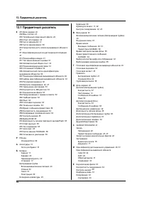 Страница 84